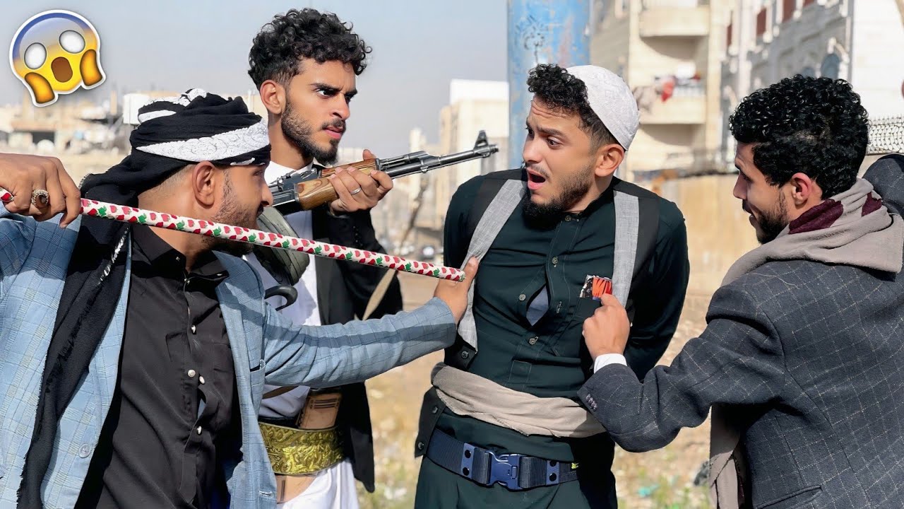 فضولي حرش بين اهل القريه 🤣 وربطوه في الشارع ..!!