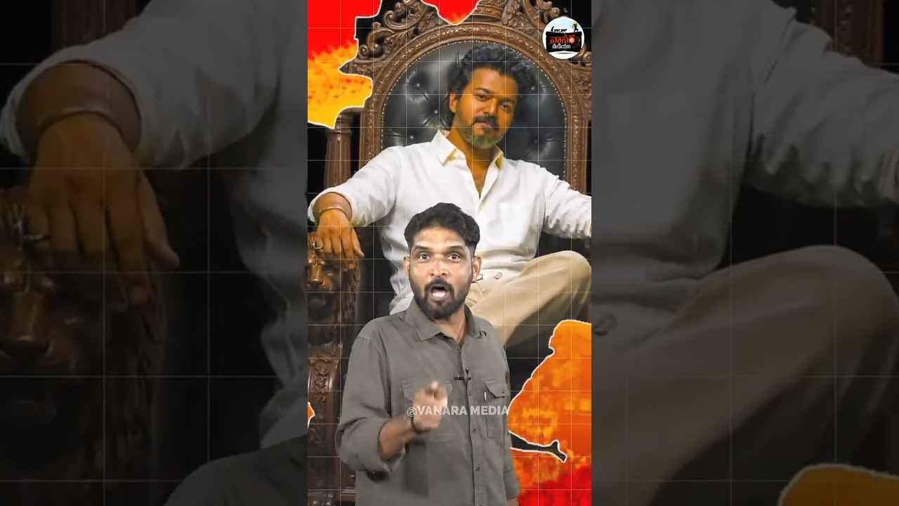 దేవాలయాల ఆదాయం దేవుళ్లకే! | CM Vijay On Hindu Temples | #VanaraMedia