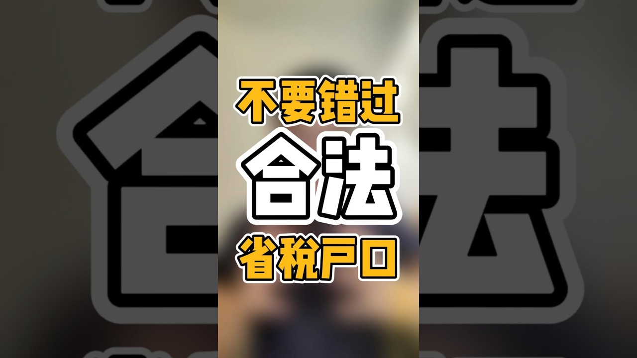 合法省税户口！PRS 私人退休基金户口。| Jeremy Chan 杰了米爸爸