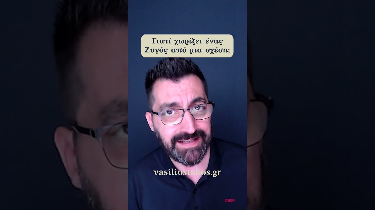 Ο πραγματικός λόγος που χωρίζει ο Ζυγός και πώς να καταλάβεις ότι πλησιάζει το τέλος