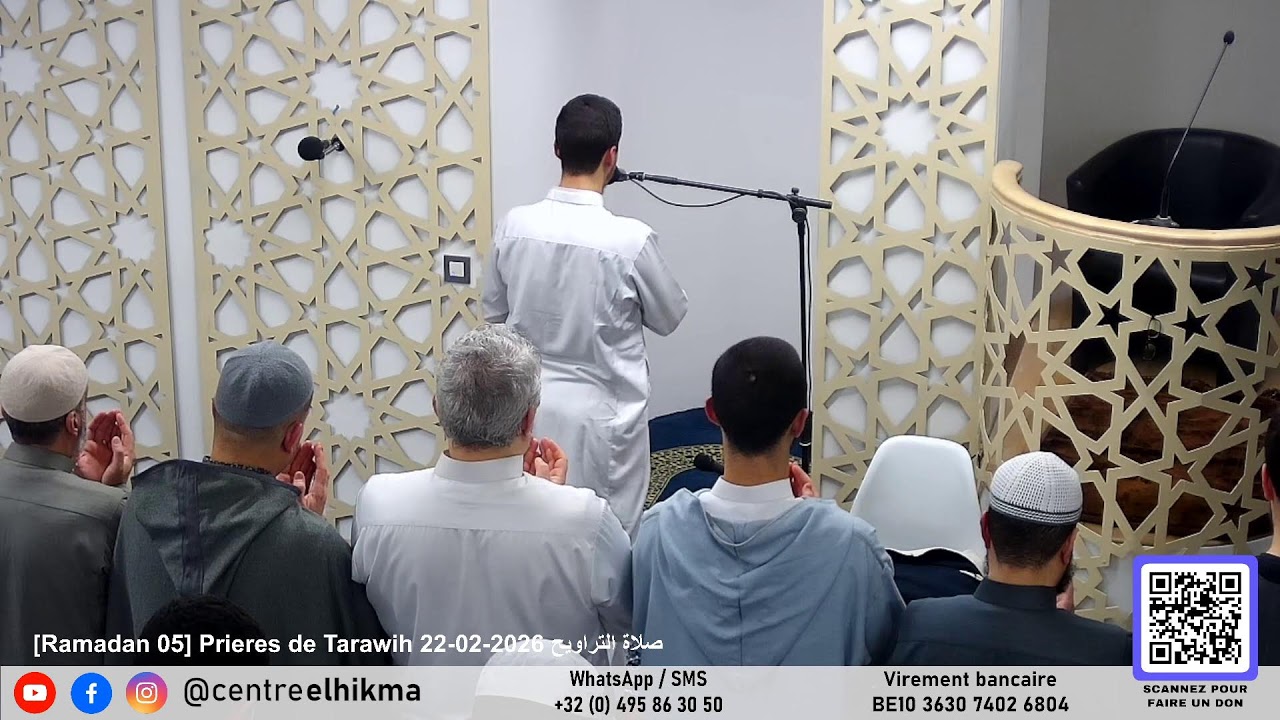 [Ramadan 05] Prieres de Tarawih 22-02-2026 صلاة التراويح