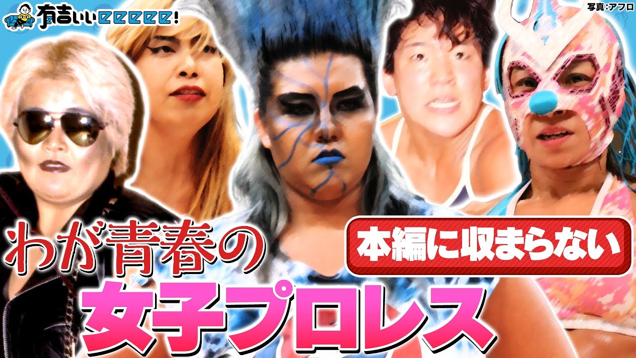 【プロレストーク】誕生日当てクイズ完全版【有吉ぃぃeeeee!】