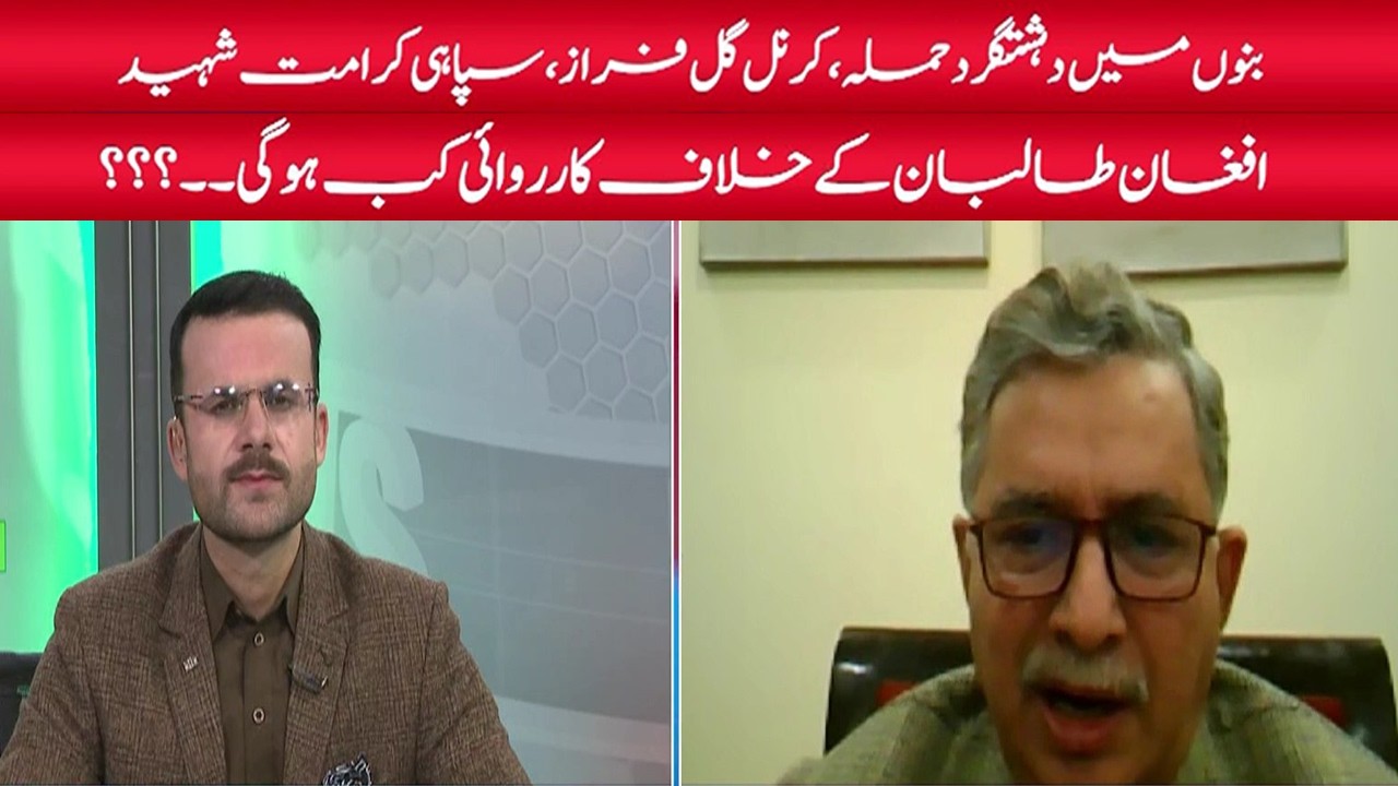 Flash Point | 21 February 2026 | Khyber News