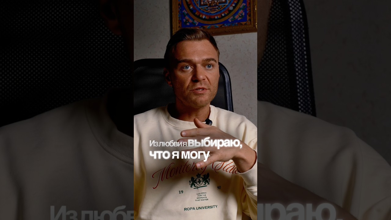 ВЫБОР ИЗ ЛЮБВИ 