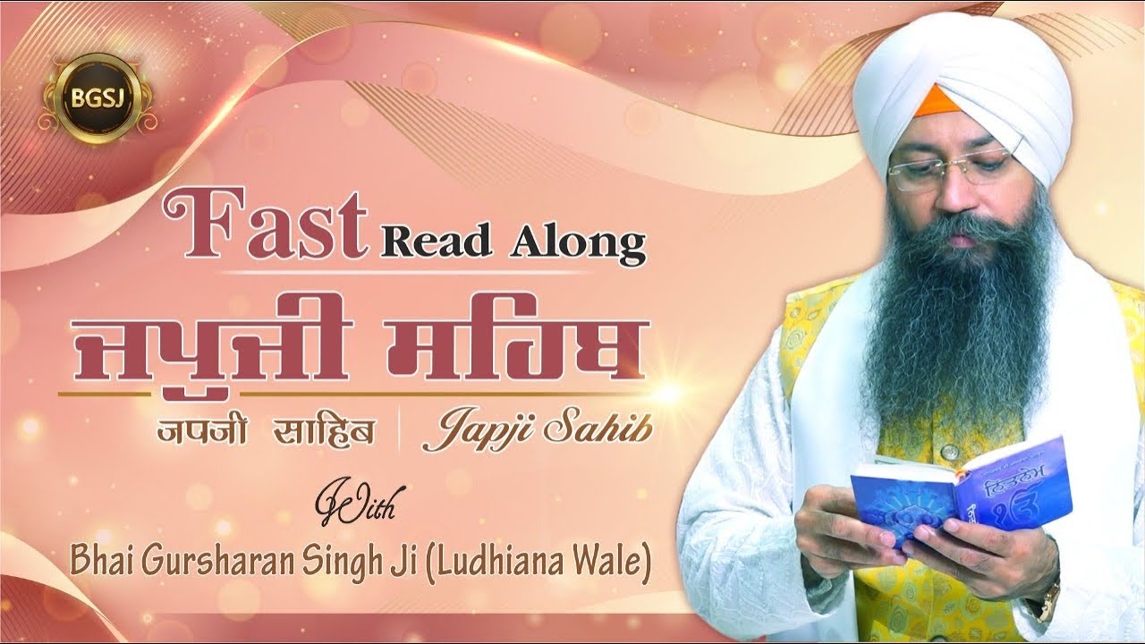Fast Japji Sahib (14 Mins.) | (Punjabi English Hindi) |  Bhai Gursharan Singh Ji Ludhiana Wale | HD