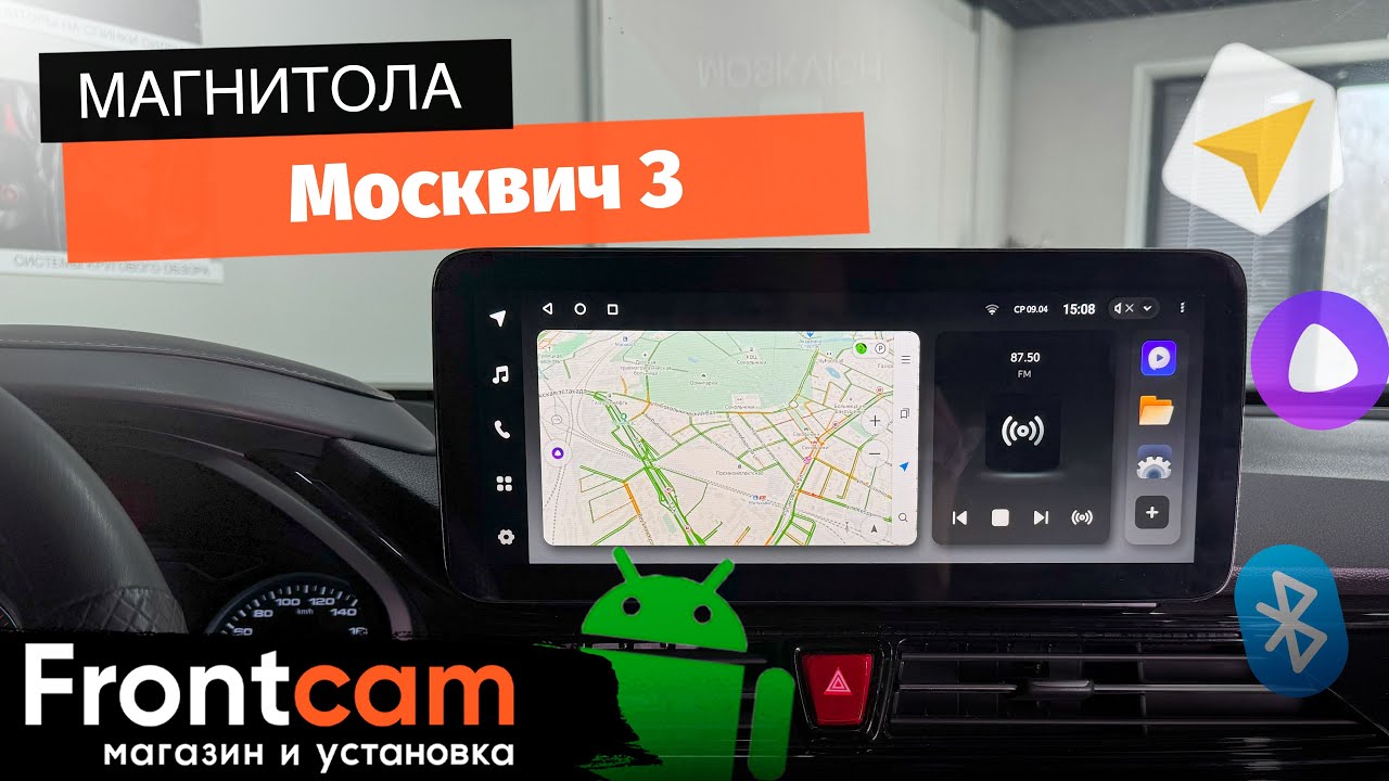 Магнитола Teyes LUX ONE для Москвич 3 на ANDROID