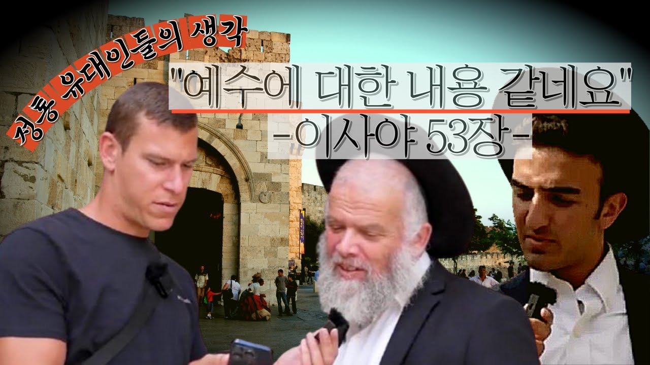 예수에 대한 내용 같네요. - 이사야 53장 -