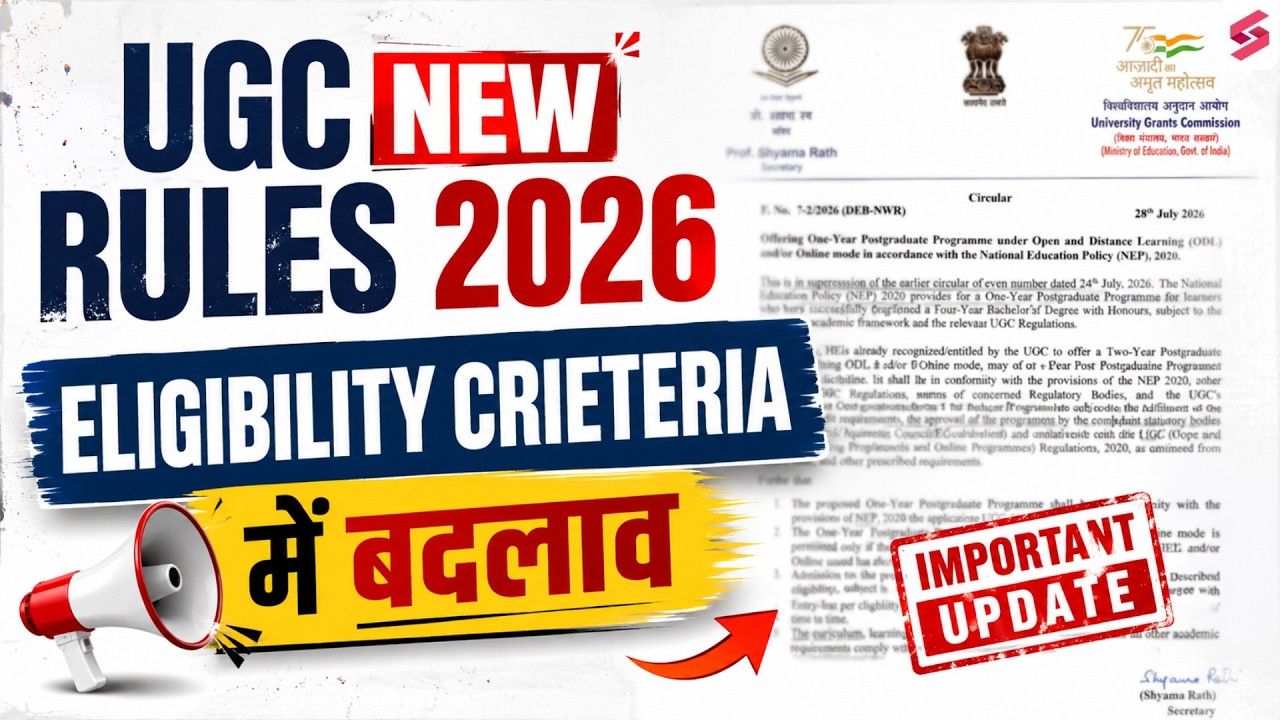 UGC New Rules 2026 | UGC NET Eligibility Criteria 2026 | UGC NET Eligibility Changes By Shahna Mam