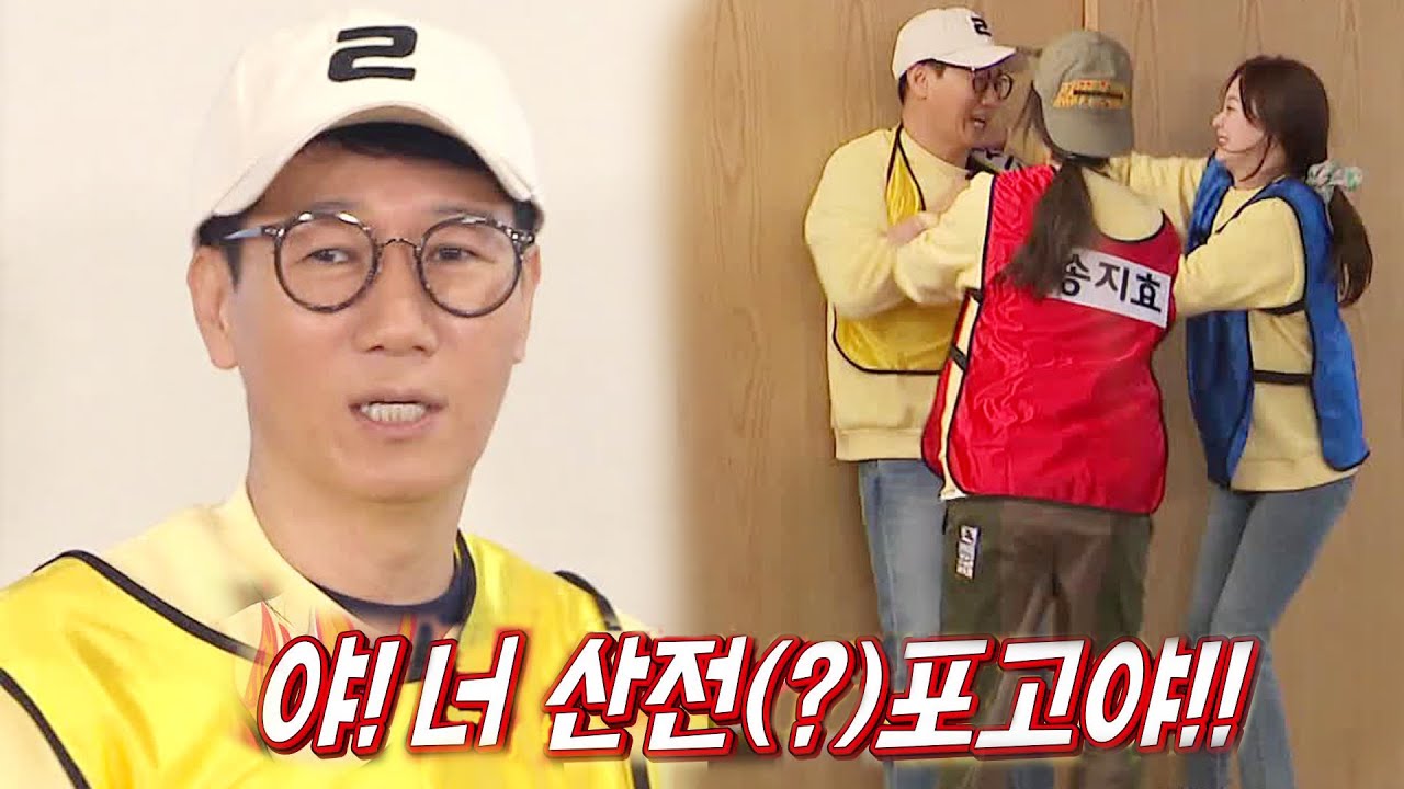 지석진, 송지효·전소민 향한 결투 신청!