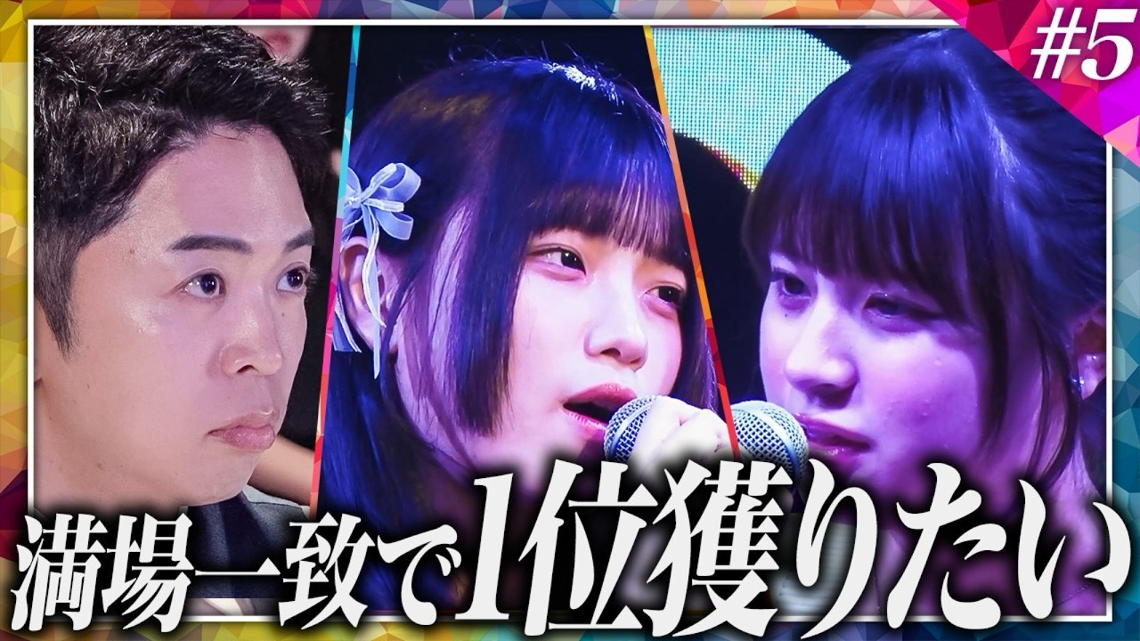 【2次審査発表】最終審査に進む合格メンバーが遂に決定！合格か脱落か…明暗が別れる運命の終盤戦。【MUSIC PRIDE】