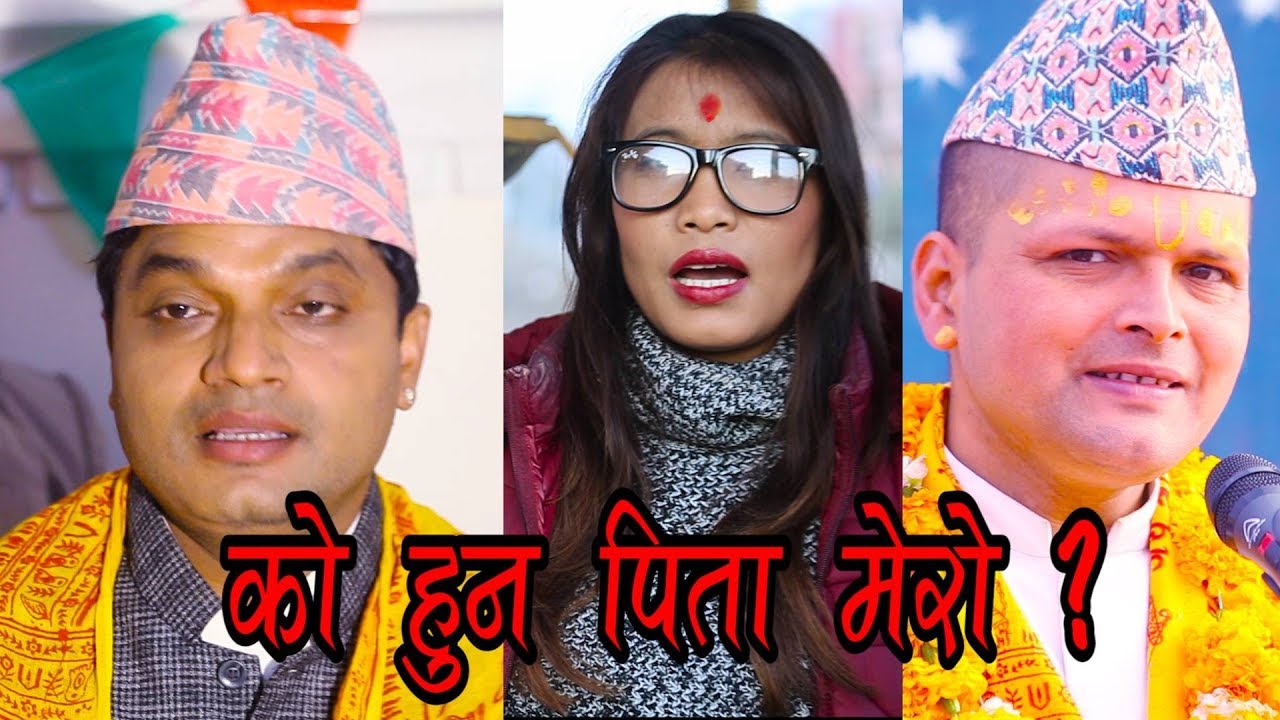 New Nepali Bhajan | Ko Hun Pita Mero | Pashupati Sharma, Bandhuraj Khanal & Devi Gharti