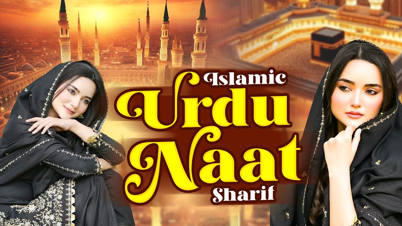 Best Madina Naat | Top Naat Islamic Naat | Best Islamic Naat Sharif | New Naat Sharif | Naat 2025