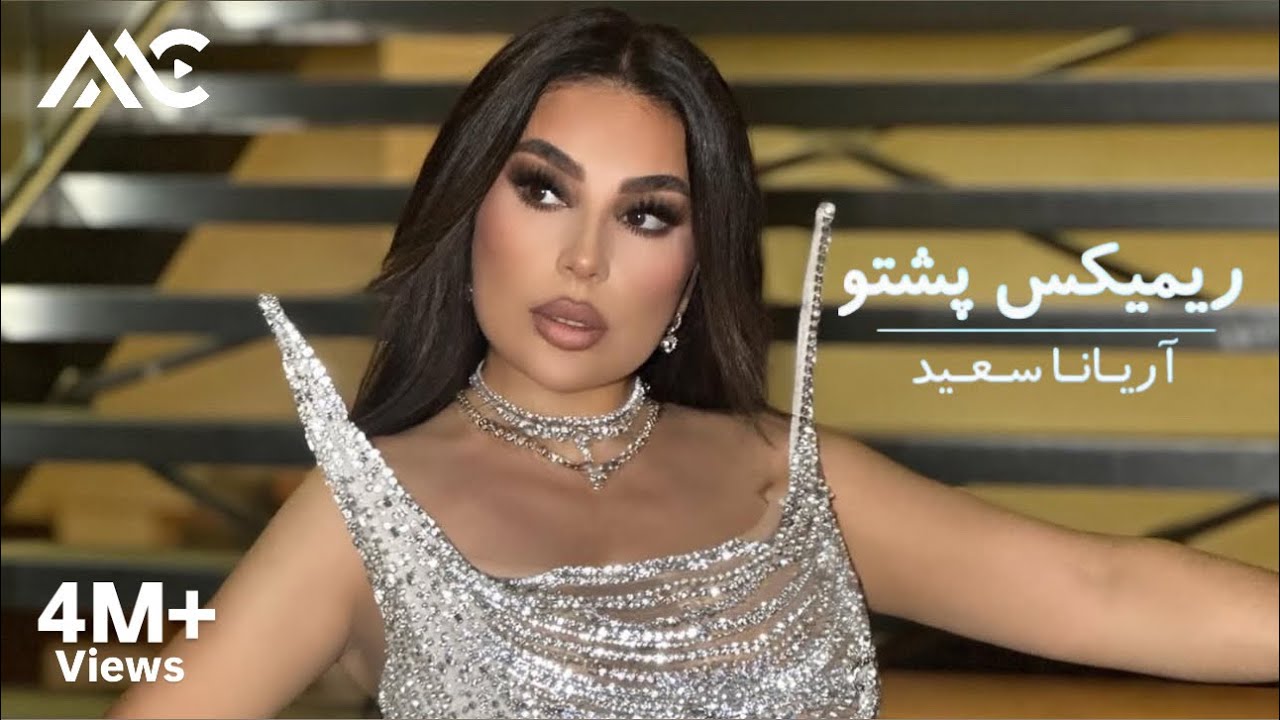 Aryana Sayeed - Pashto Remix | Live Performance | آریانا سعید - پشتو ریمکس