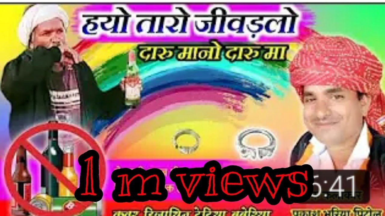 hayo taro jivaldo daru mane daru ma , adivasi,, Jesus samaj,,