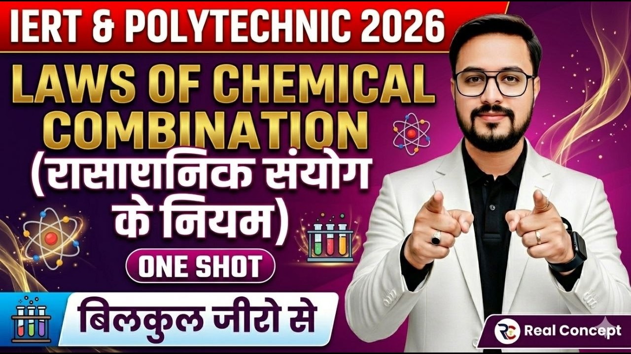 Laws of Chemical Combination One Shot Class | IERT Chemistry Class | Polytechnic 2026 | | Vinay Sir