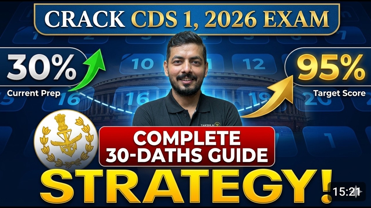 Подготовка к экзамену CDS по математике 2026 | Полная 30-дневная стратегия для получения более 70...