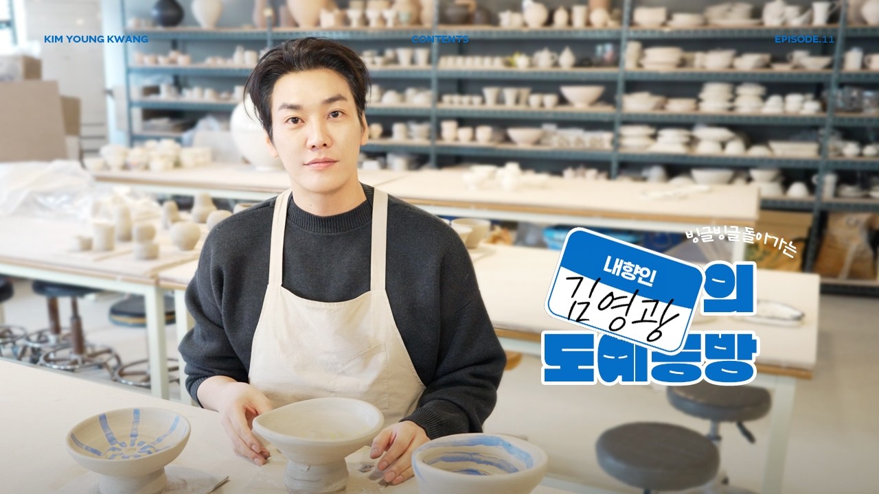 이 이야기는 미대 조소과 이경쌤 상플에서 시작되었으며 | 문이백이 그릇 만들기 🥣 | EP.11