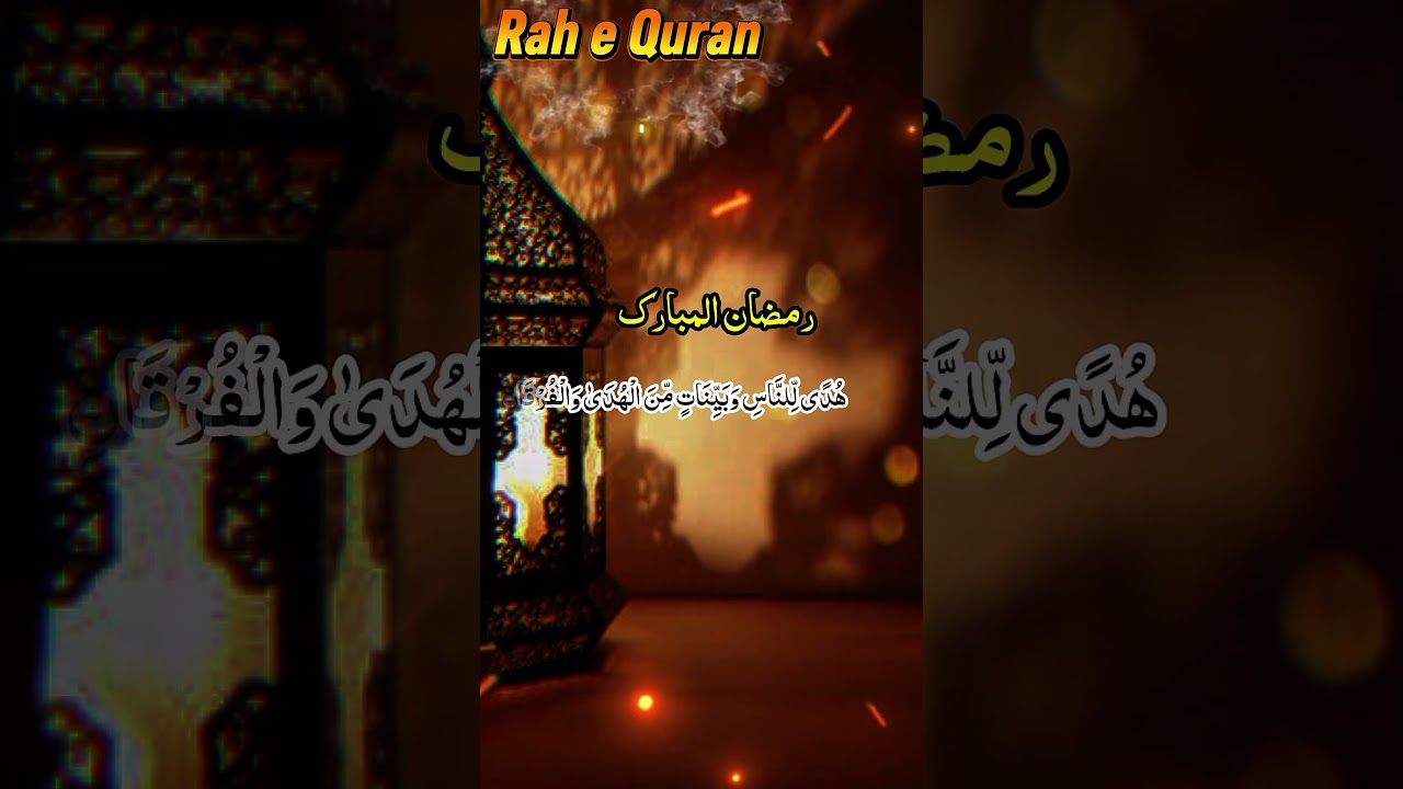 Shahra Ramzan Al Lazi | Most Beautiful Ramadan Kalam | Rah e Quran 