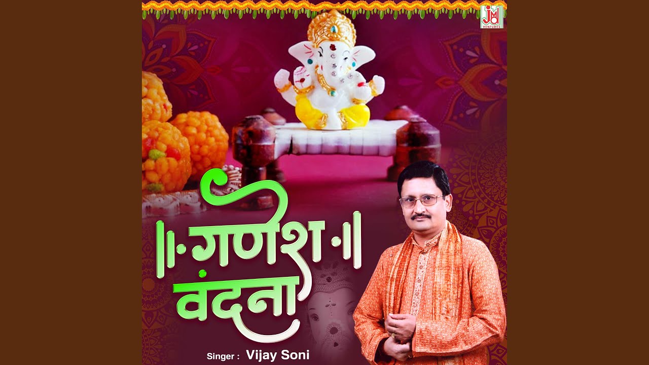 Ganesh Vandana