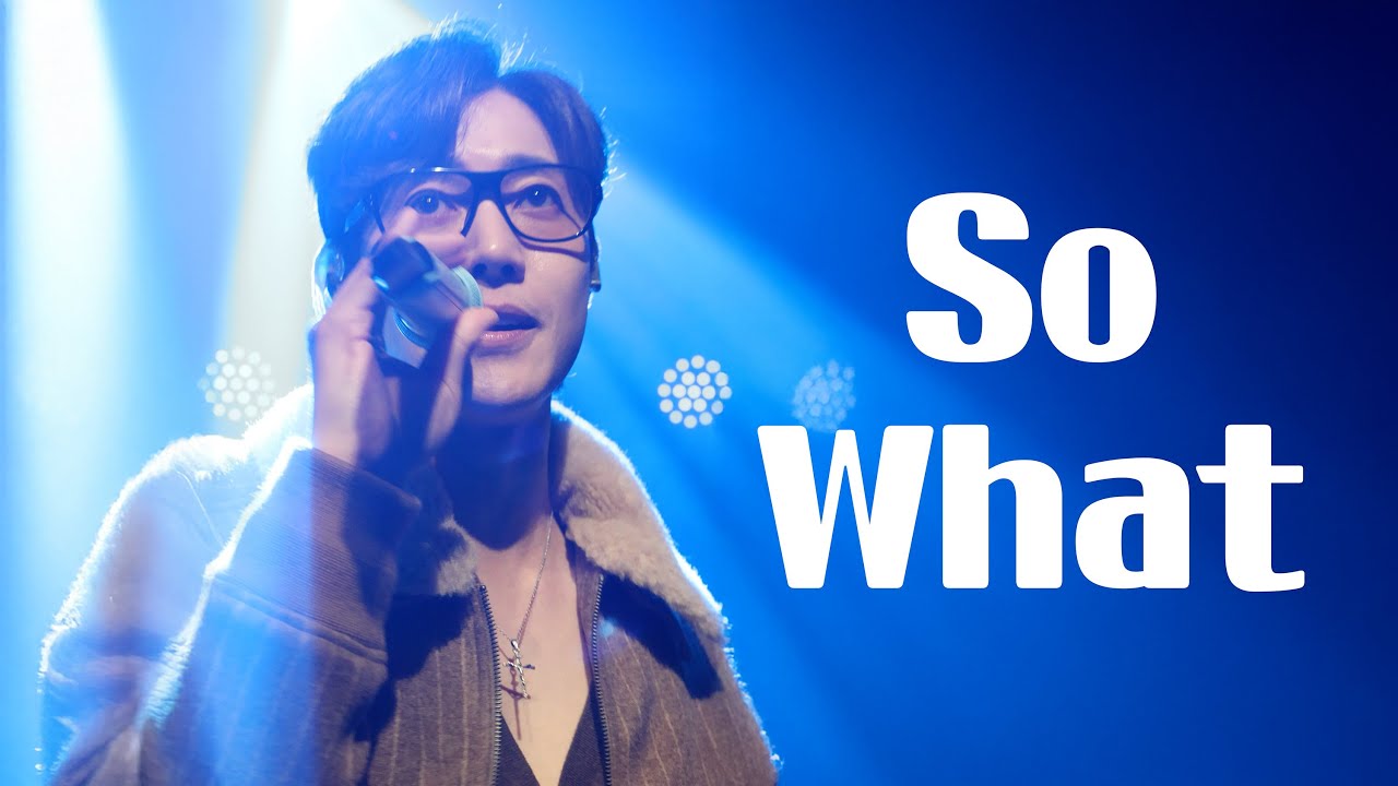[4k] 251212 KIMHYUNJOONG Mini Concert [금요락회] Week 2 : 김현중 - So What