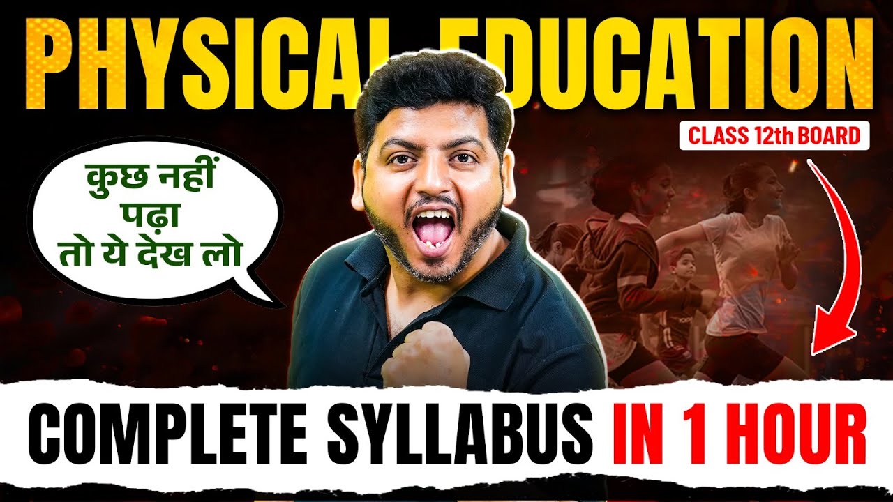 Class 12 Physical Education | Complete Syllabus in 1 Hour | कुछ नहीं पढ़ा, तो ये देख लो 🔥