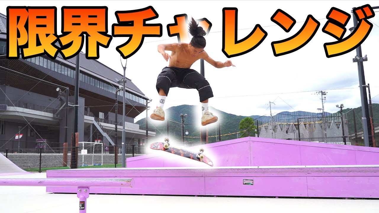 【名勝負】KATSUYAがドリームトリックを本気で乗りに行く！〜最強の刺客、ののか参戦〜
