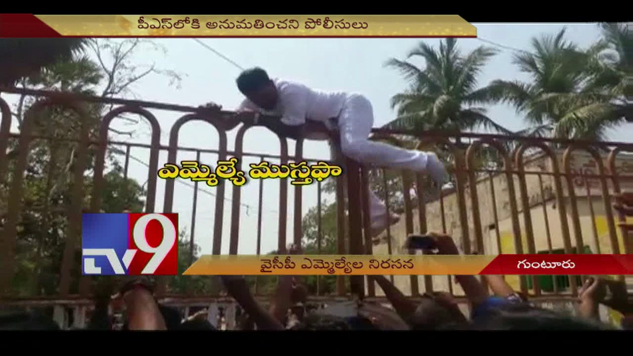 YCP MLAs protest against Chevireddy arrest - TV9