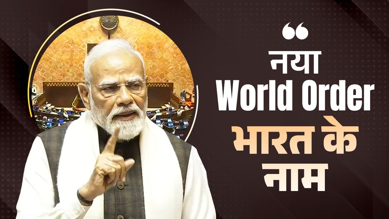 Confident India in a new world order & we all are here for it!