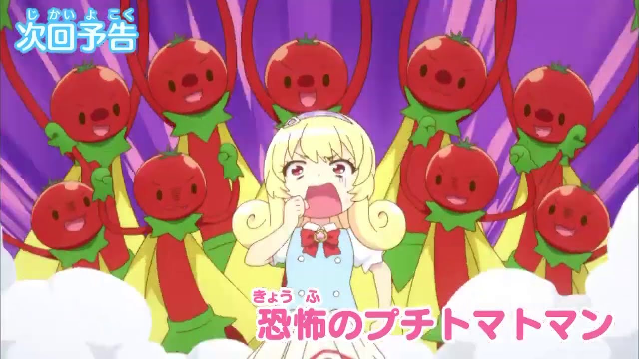 【予告】17話「恐怖のプチトマトマン」＜ミュークルドリーミー＞
