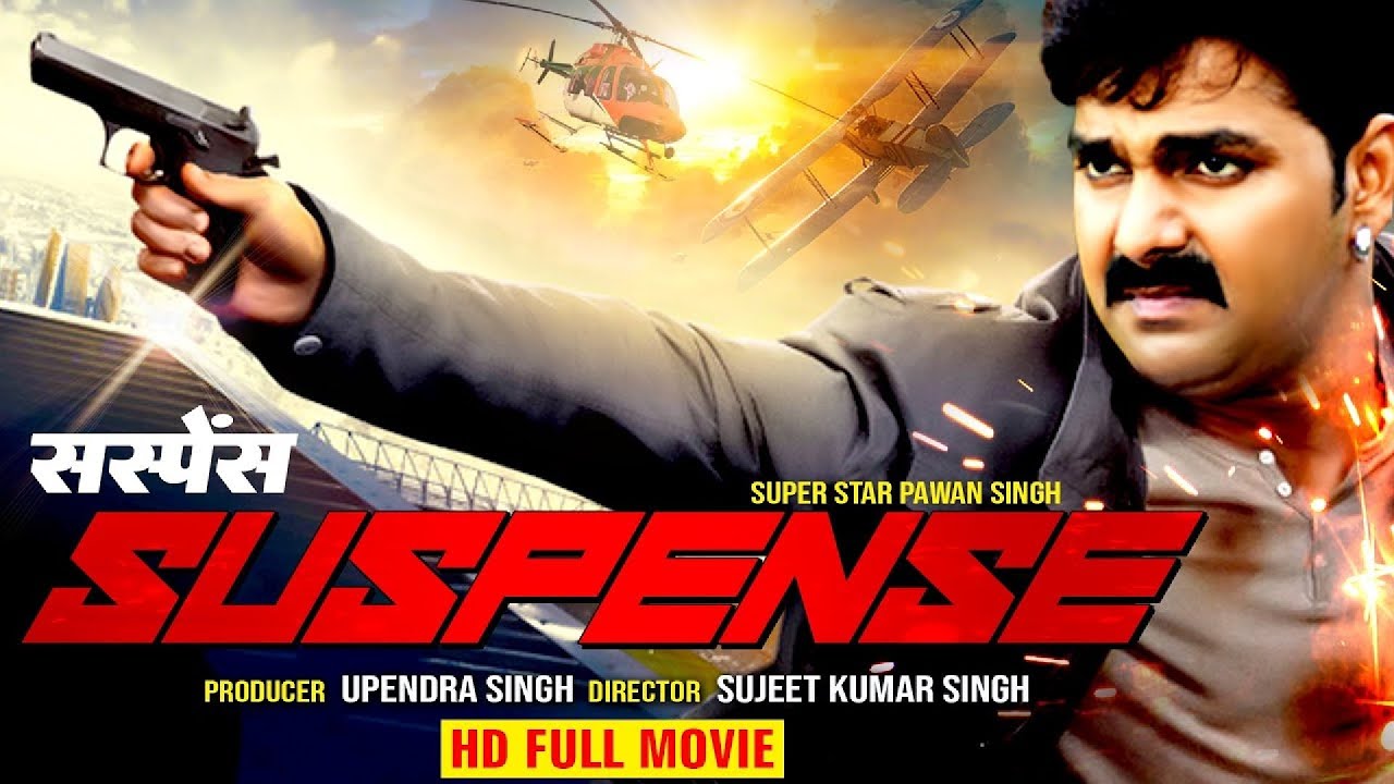 #Suspence | सस्पेंस | Pawan Singh की ये फिल्म हुई लीक | कमजोर दिल वाले न देखें | Bhojpuri Movie 2025