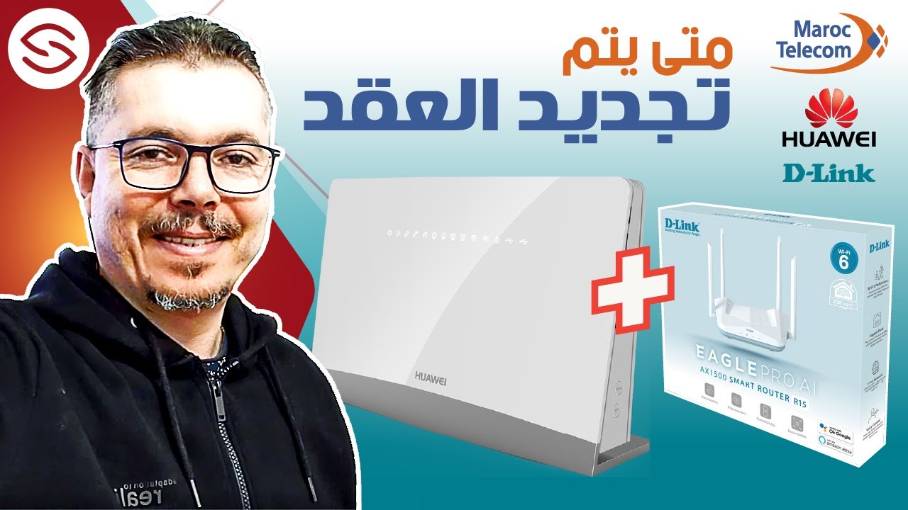 Secretofnet - Mohamed Lalah | IAM : Routeur + Point d'accès : متى يتم تجديد عقد اتصالات المغرب
