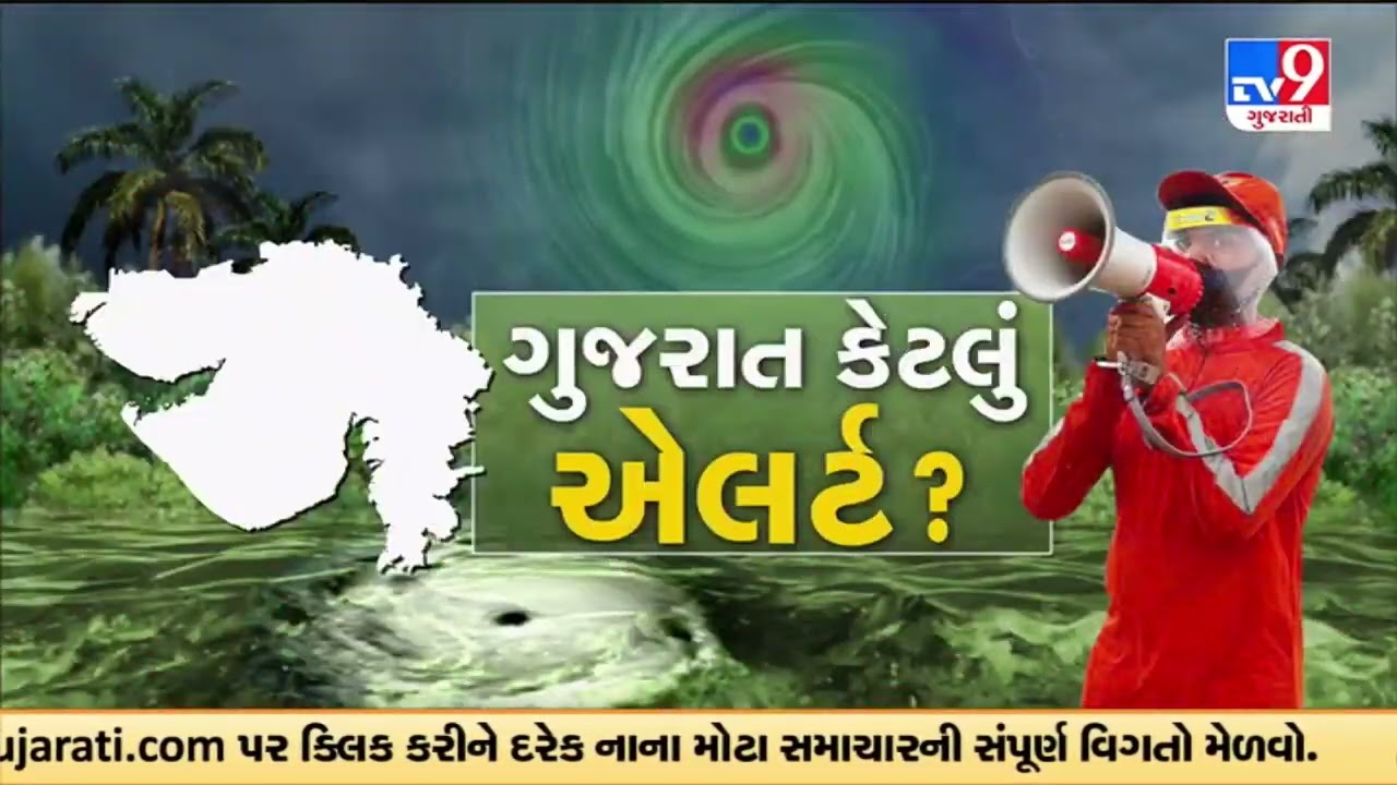 Cyclone Biparjoy changes direction; Winds to blow at 165 km/hr in Arabian Sea | Gujarat