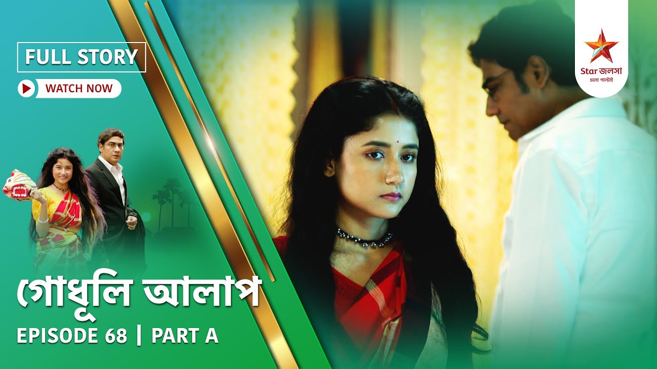 Full Story | Godhuli Alap | Episode 68 | Part A