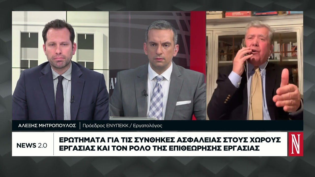 Γιατί σωματία και κυβέρνηση μετράνε διαφορετικούς νεκρούς από εργασιακά δυστυχήματα;