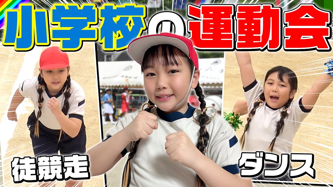 楽しみにしてた運動会！コケるしキャラ弁違うしドンマイな結果に…‪‪‪w‪w‪w