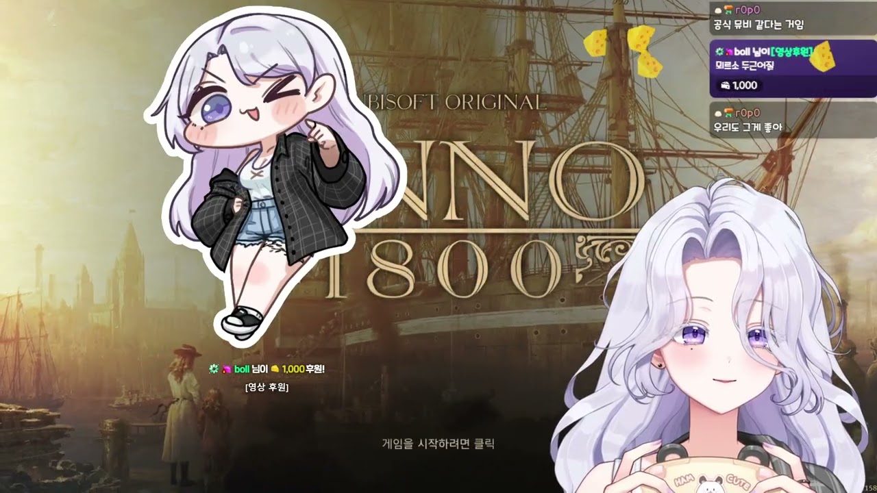 20260118 - 저챗, 아노1800