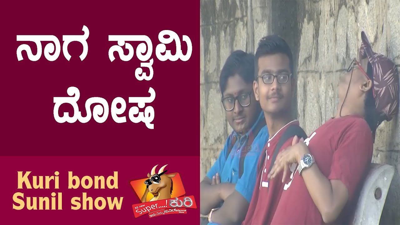 #superkuri Ep-292 | Snake Power Boy of india | #kannada #best #prank #show #karnataka #india