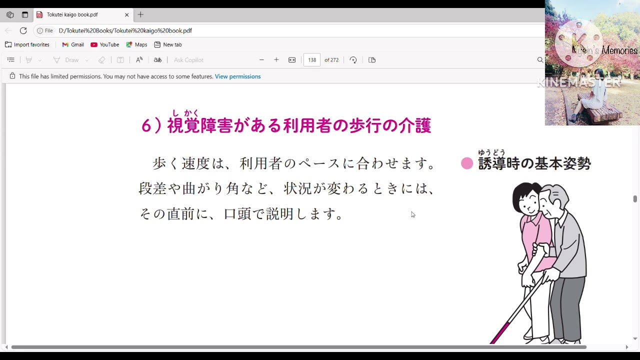 Tokutei Kaigo ပညာဒါန Day-27 #japan #freelearning #勉強 #kaigo #tokuteiginou #介護 #study #特定技能