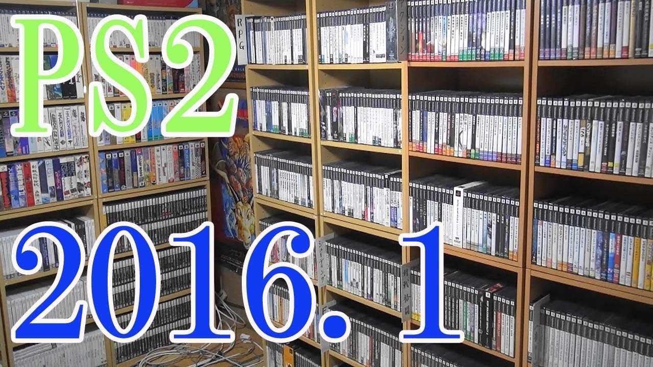 【2016 Video Game Collection】PS2のゲームコレクション紹介動画