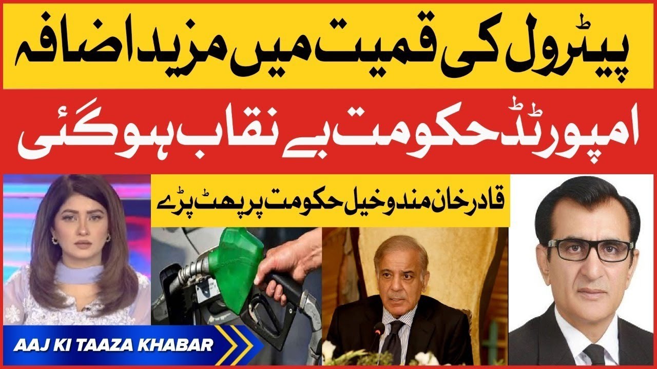 Electricity Price Increased | Load Shedding in Karachi | K Electric Latest News | Breaking News