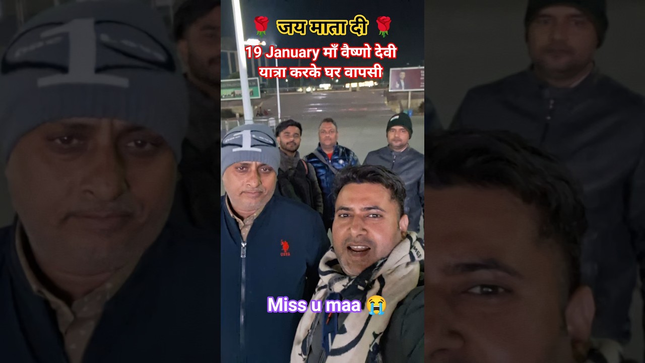 माँ वैष्णो देवी यात्रा पूरी करके घर वापसी 🙏 