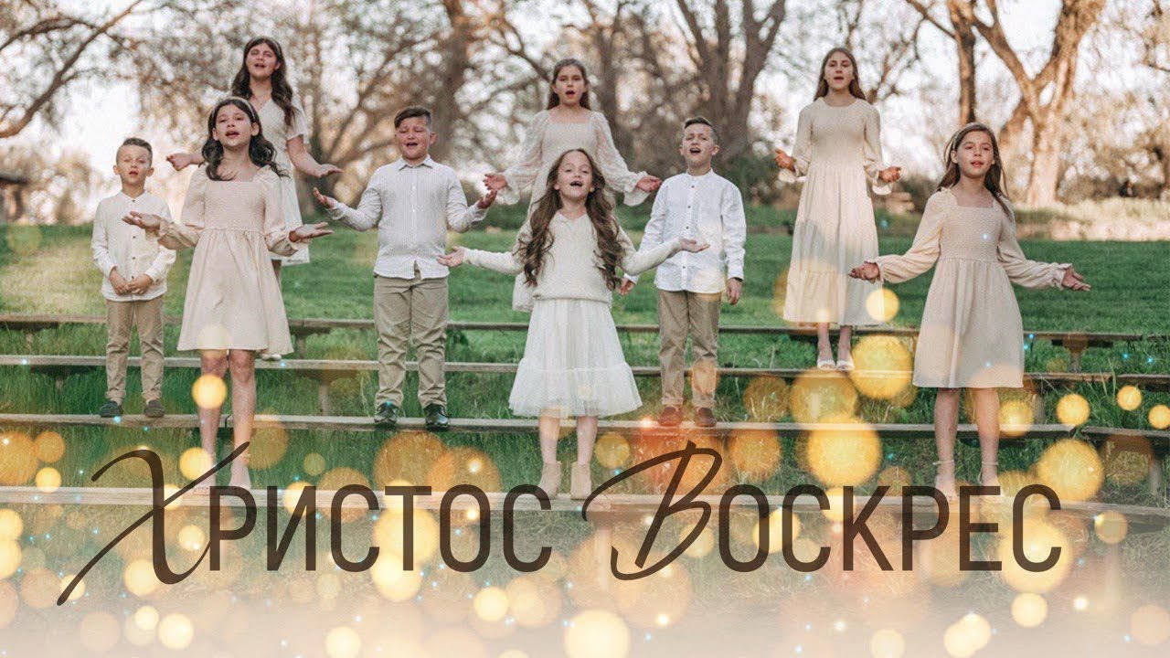 ХРИСТОС ВОСКРЕС | NEW 2024 | "𝑻𝒂𝒏𝒚𝒂 𝑵𝒂𝒗𝒓𝒐𝒕𝒔𝒌𝒊 / 𝑻𝑵•𝑹𝒆𝒄𝒐𝒓𝒅𝒔"