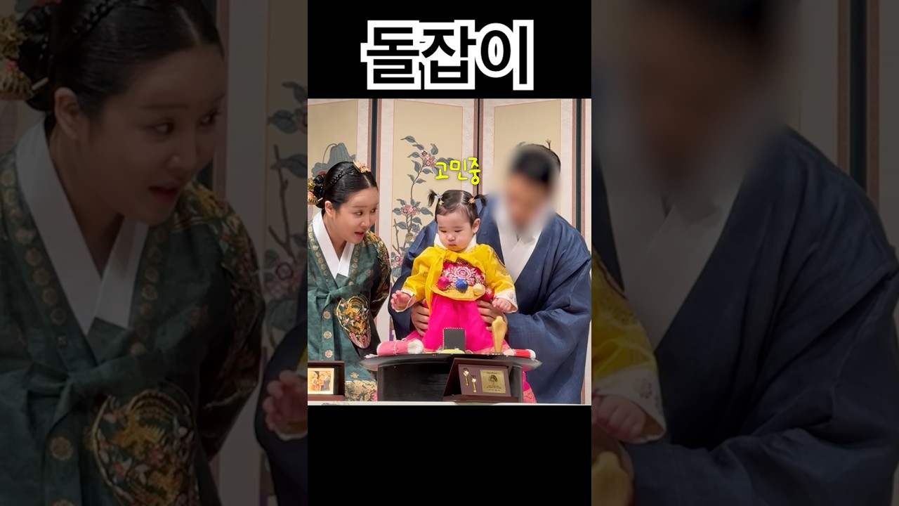 서뱅이가 돌 때 잡은 거슨?
