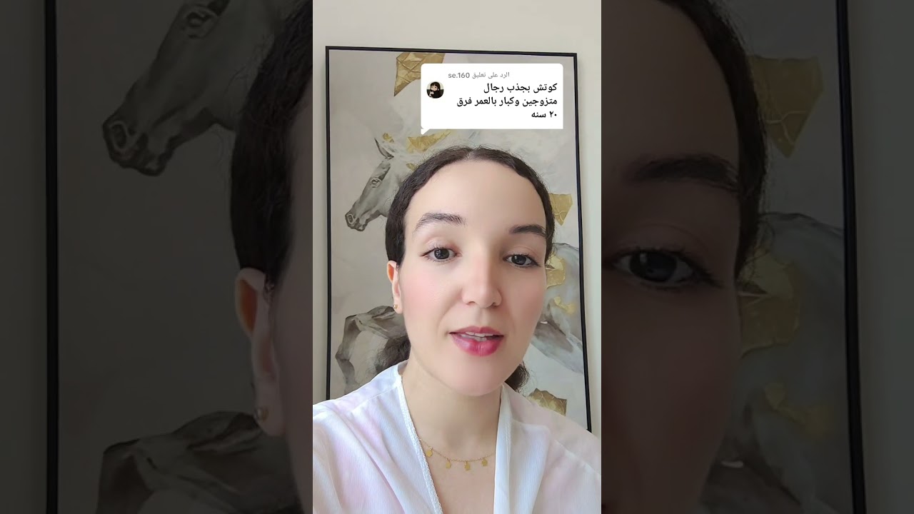 لماذا أجذب رجال متزوجين أو كبار بالسن!؟