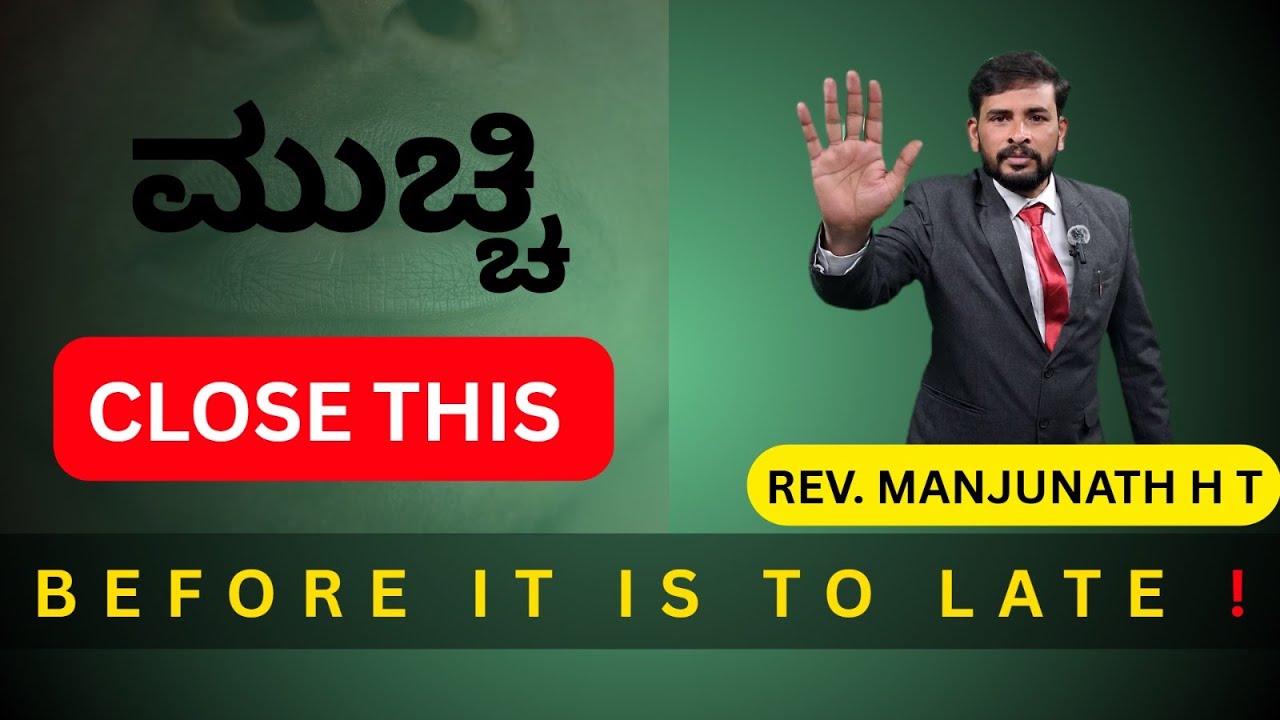 ಮುಚ್ಚಿ Close this Before it is to late ! BY REV  MANJUNATH H T