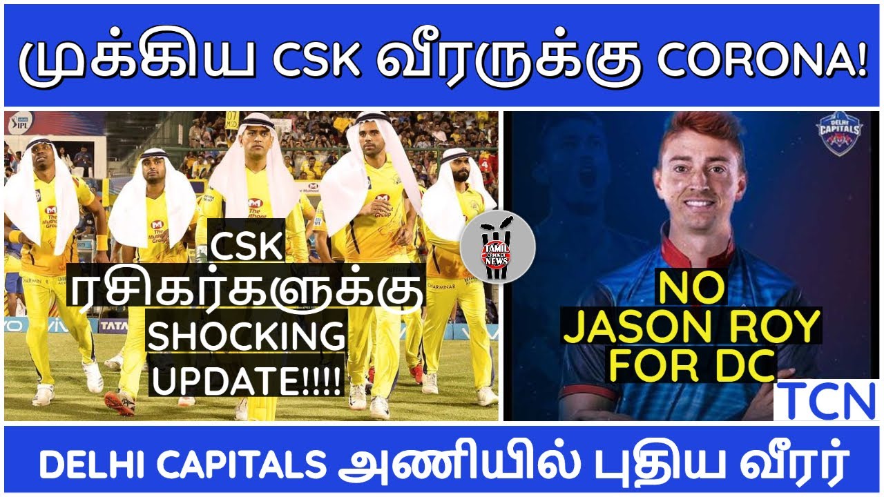 IPL 2020|IPL LATEST NEWS| BIG PROBLEM IN IPL 2020 |CSK,MI,RCB,KKR,SRH,RR,KXIP,DC NEWS|IPL NEWS TAMIL