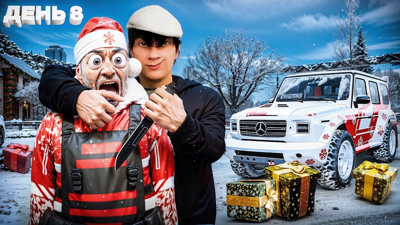 ПРОШЁЛ ВСЕ НОВОГОДНИЕ КВЕСТЫ 2026 и ЗАБРАЛ ГЕЛИК EVO! BUGATTI CHIRON за 31 ДЕНЬ! День #8 (РАДМИР РП)