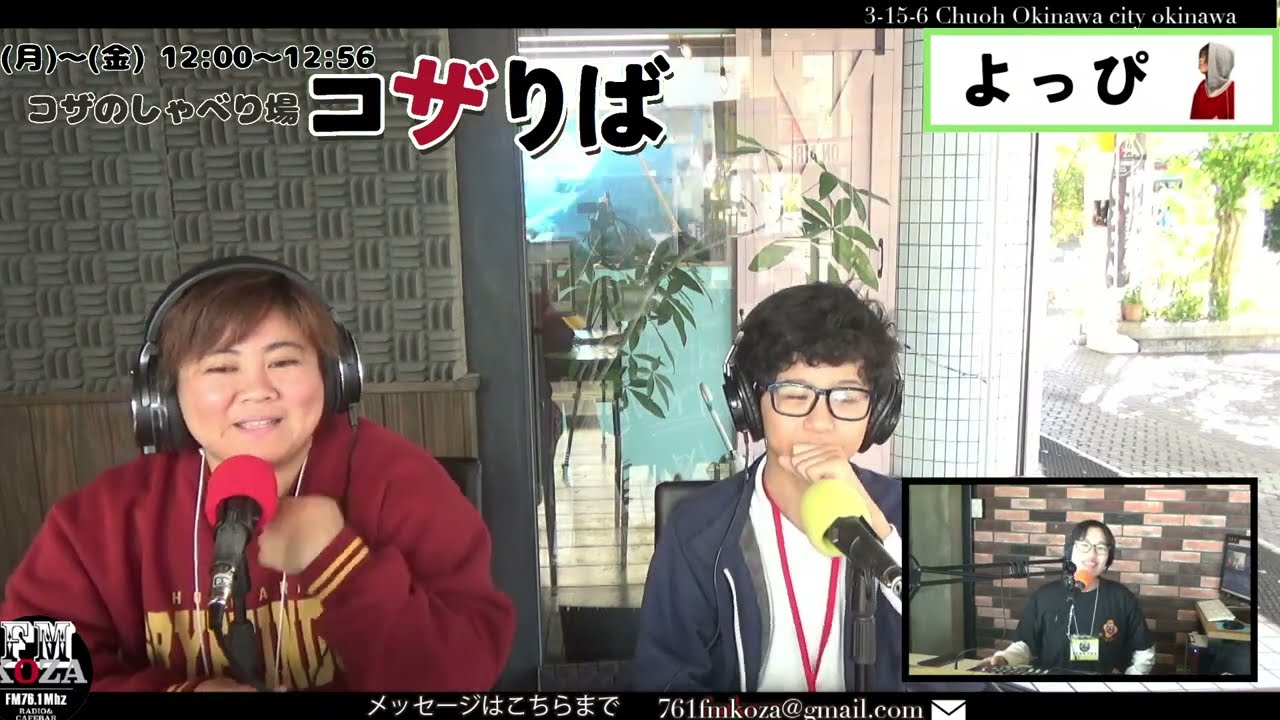 【コザのしゃべり場-コザりば-】