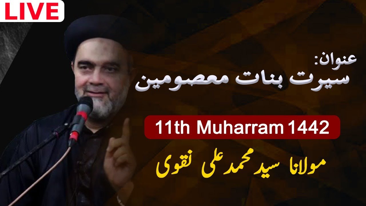 [Majlis 1] 11th Muharram 1442 | Maulana Syed Mohd Ali Naqvi | Masoomeen Ki Betiyan