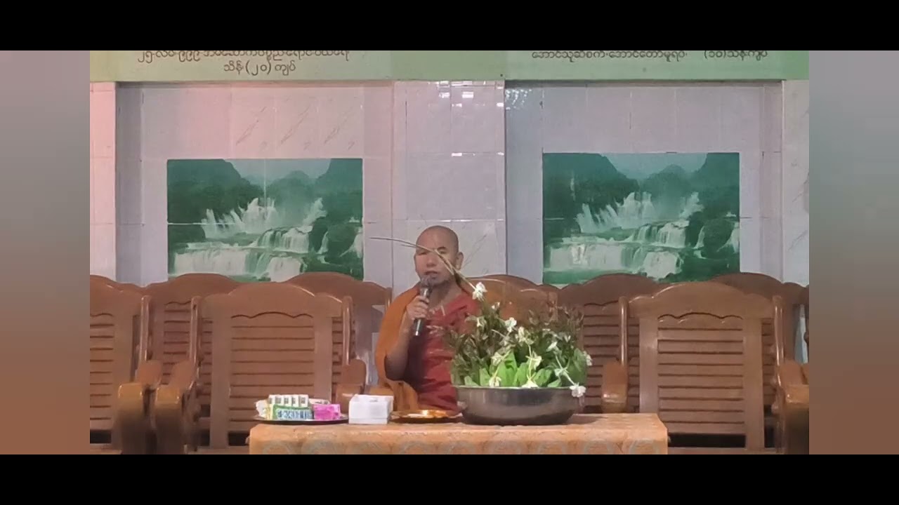 ဥယျာဉ်စာသင်တိုက် ပဓာနနာယကဆရာတော်ဒေါက်တာဘဒ္ဒန္တဉာဏိန္ဒာဘိဝံသ ဟောကြားတော်မူသော ဆွမ်းအနုမောဒနာတရားတော်